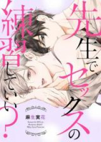 Sensei de, Sex no Renshuu Shite Ii?