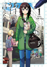 Aa to ka uu shika Ienai