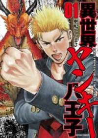 Eight Princes Go to the Teppen