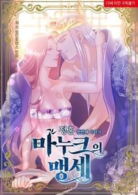 Manuk's Oath: First Story of Betrothal