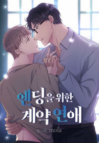 Contract Romance for an Ending