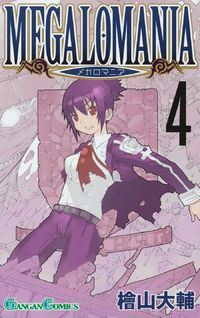 Megalomania