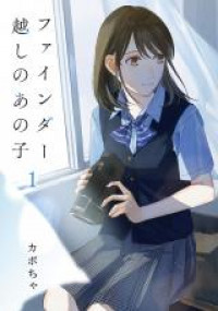 Fainda-goshi no ano ko