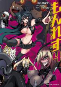 Monster Wrestling: Interspecies Combat Girls