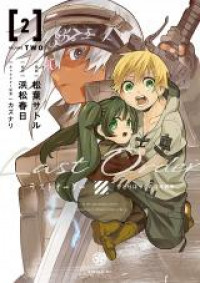 Last Order (MATSUBA Satoru)