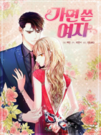 The Lady With a Mask