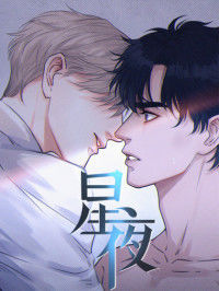 Xing Ye
