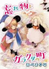 A Town of Things Discarded and Forgotten