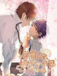 Did the Nerd Manage to Flirt With the Cutie Today?