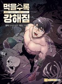 I Grow Stronger By Eating!