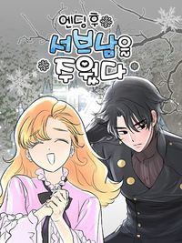 Happily Ever Afterwards