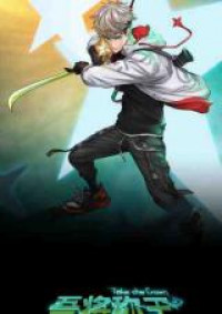 Take the Crown, I Want to Be a King