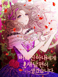 The Abandoned Wife Has a New Husband