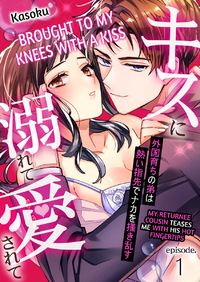 Kiss ni Oborete Aisarete