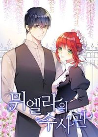 The Detective of Muiella