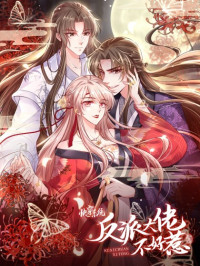 My Queen Untouchable