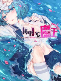 One of Them Is the Devil