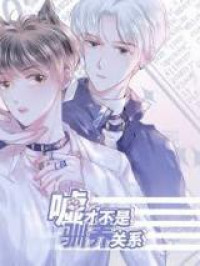 Shush! I'm Not Your Pet!