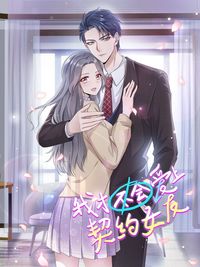 Wo Cai Bu Hui Ai Shang Qiyue Nvyou