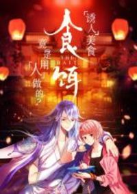 A Taste of Temptation