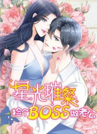 Bright Stars: Pick a Boss to Be a Husband