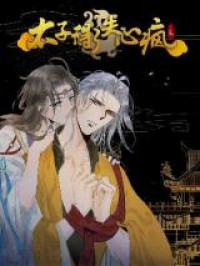 The Crown Prince Lost His Mind