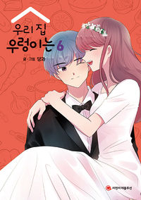 The Snail in My House