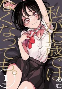 Watashi ga 15-sai de wa Nakunatte mo.