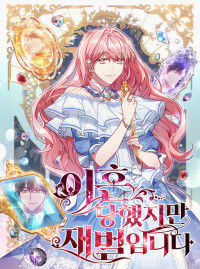 I'm Divorced, but I'm a Chaebol