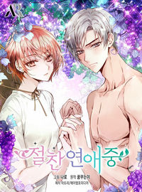 In A Romantic Relationship