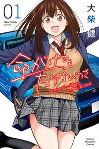 Inochi gake demo Tarinai no sa