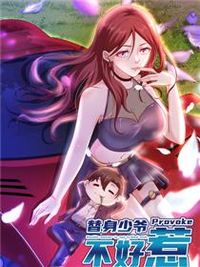 Double Master Is Not Trifled With