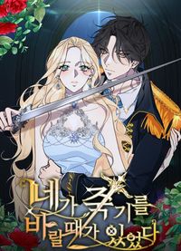 There Were Times When I Wished You Were Dead