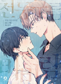 Thundercloud Rainstorm