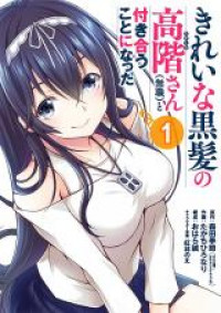 Kirei na Kurokami no Takashina-san (Mushoku) to Tsukiau Koto ni Natta