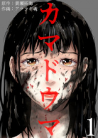 Diestrammena