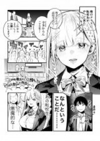 The Angelic Yet Devilish Transfer Student With Big Tits