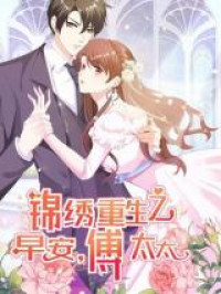 The Glorious Rebirth: Good Morning, Mrs. Fu