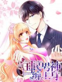 Nation's Hunk Is Hooked on Me