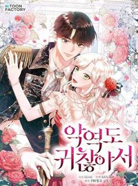 I'm Too Lazy to Be the Villain