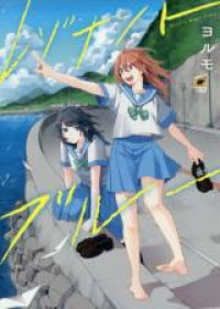 Resonant Blue Girl's Best Time