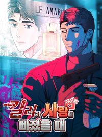 When the Killer Falls in Love