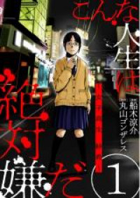 Konna Jinsei wa Zettai Iyada