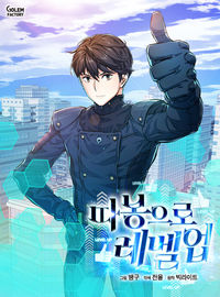 Leveling With Thumbs Up