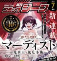 Murdist -Shikeishuu Kazami Tazuru-