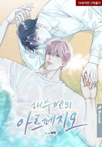 Arpeggio on Sea Surface