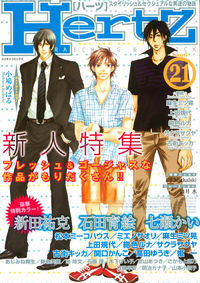 Tsuki ni Ichido no Omeshi Agari