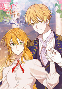 Belle and the Beast's Labor Contract