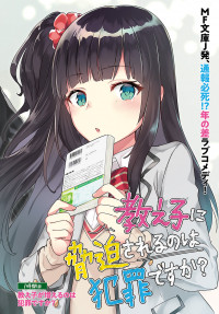 Is it illegal to be blackmailed by your student?