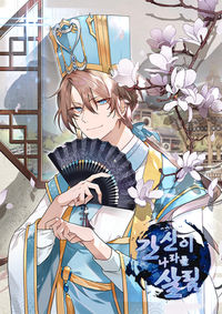 The Only Thing That Saves the Country